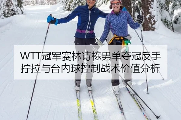 guan-jun-sai-lin-shi-dong-nan-dan-duo-guan-fan-shou-ning-la-yu-tai-nei-qiu-kong-zhi-zhan-shu-jia-zhi-fen-xi-2-190.jpg